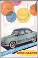 Vehicule_Panhard_Dyna_1